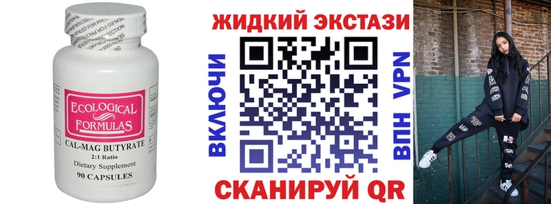 закладки  Болотное  Бутират 1.4BDO 